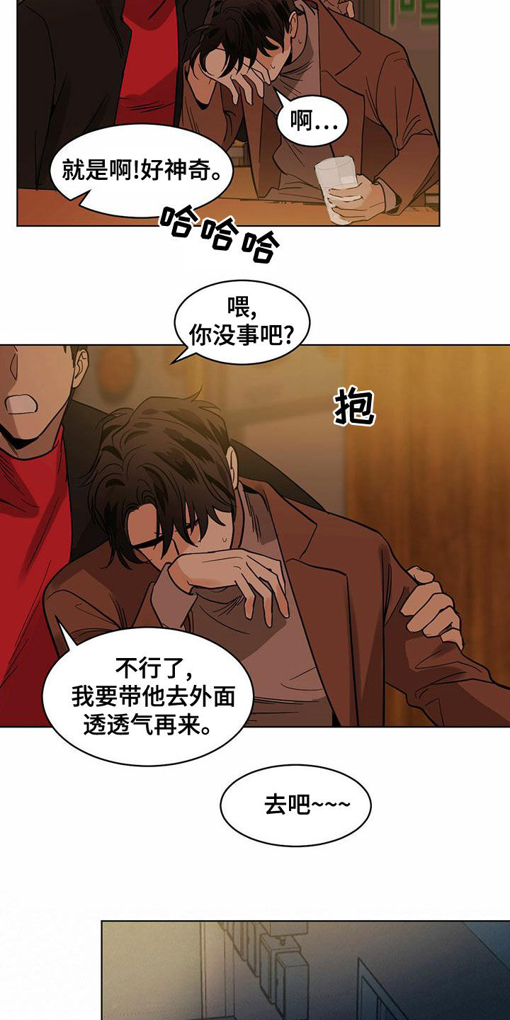 第110章：【第二季】不在于性别4