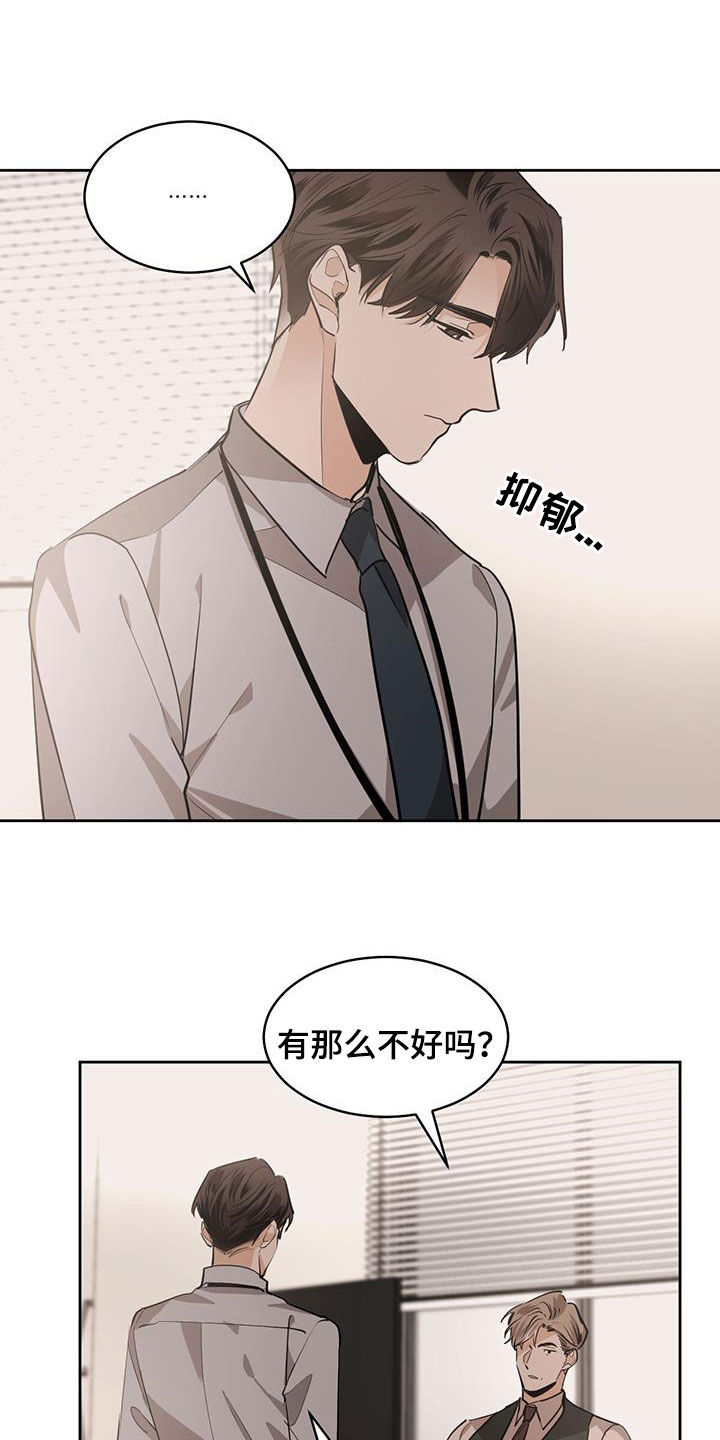 第145章：【第二季】帮不了你7