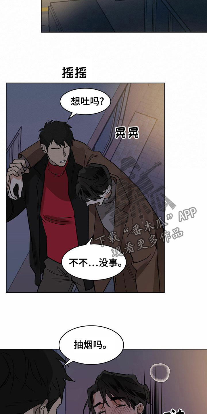 第110章：【第二季】不在于性别5