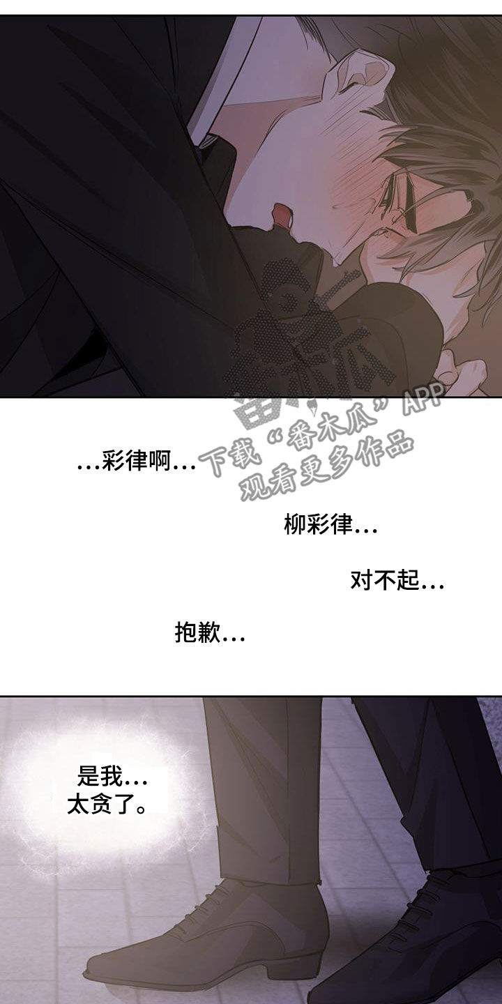 第126章：【第二季】现身9