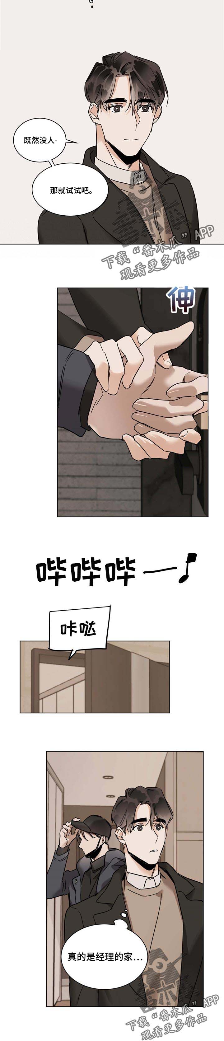 第43章：玻璃2
