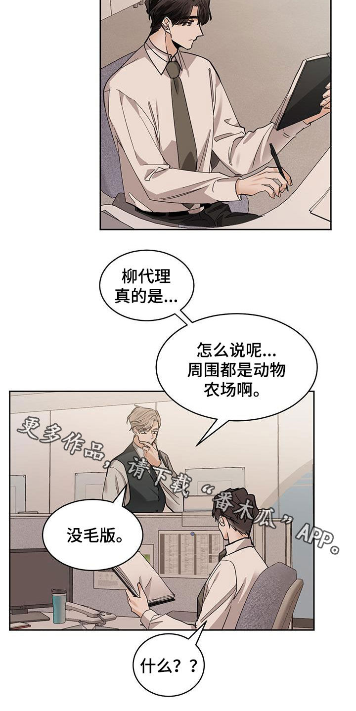 第152章：【第二季】黑色不吉利18