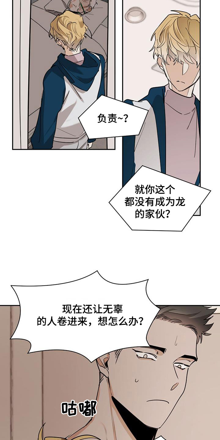 第128章：【第二季】没办法叫醒7