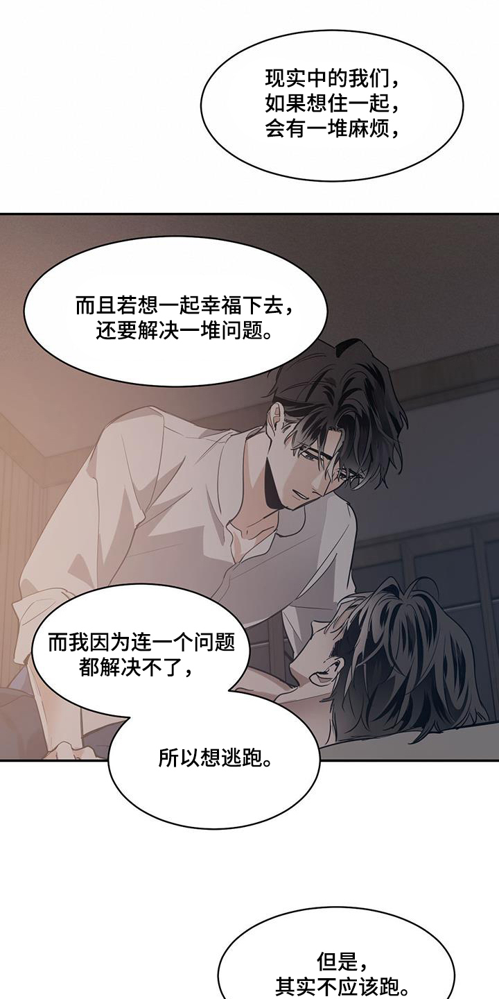 第137章：【第二季】想起来了8
