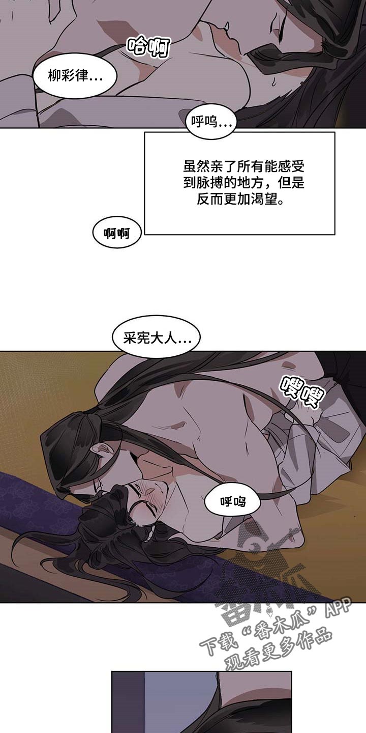 第81章：渴望8