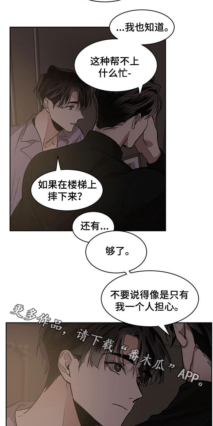 第156章：【第二季】监禁17