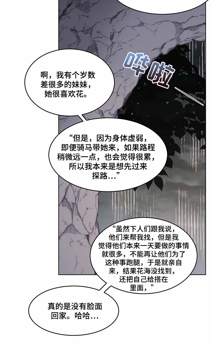 第68章：疼痛感5