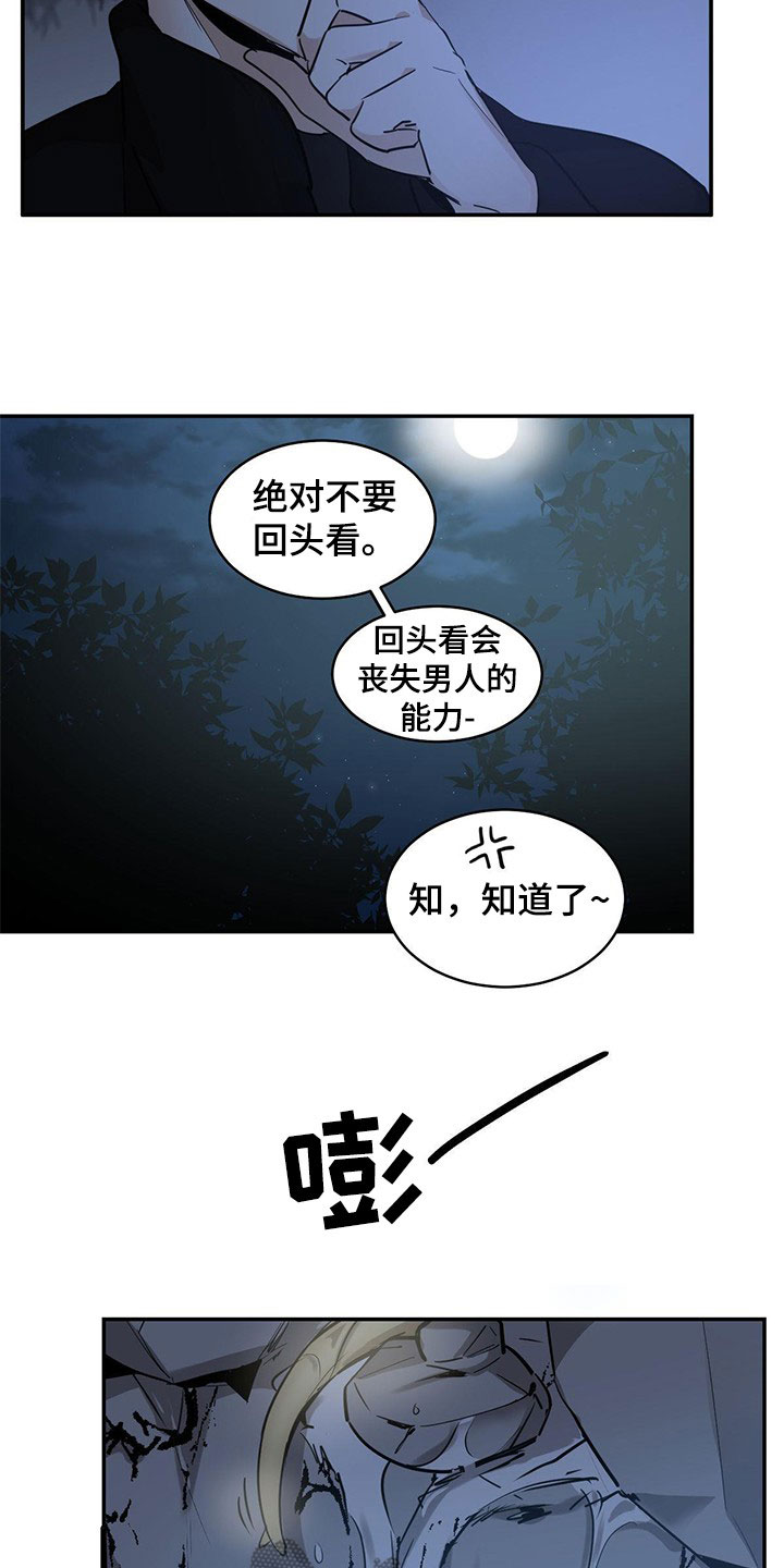 第132章：【第二季】找到了11