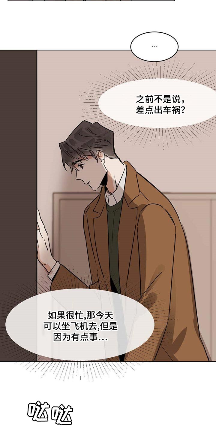 第60章：我该怎么办13