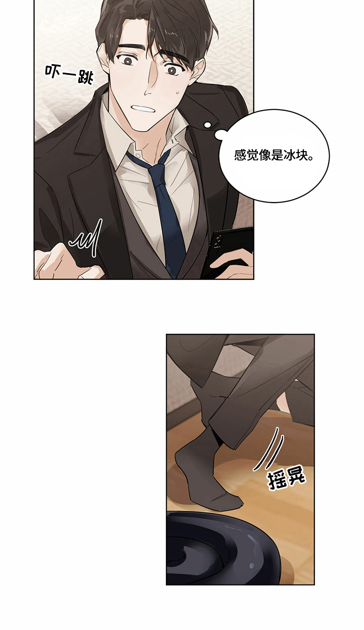 第3章：带回家7