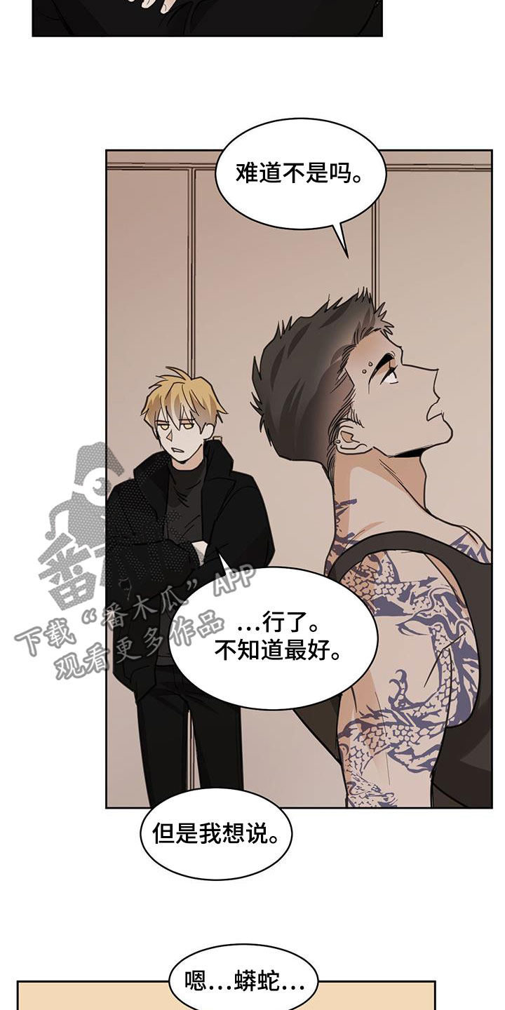 第127章：【第二季】在哪见过4