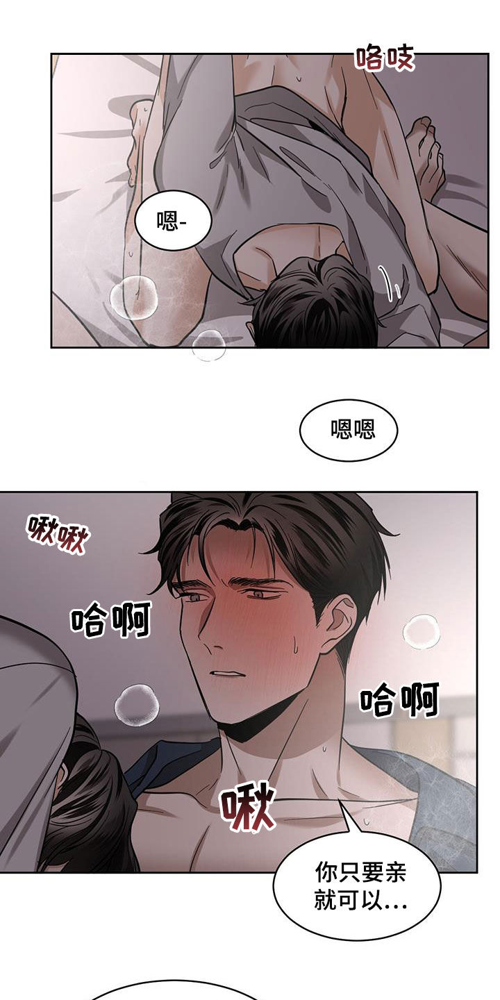 第141章：【第二季】可以继续16