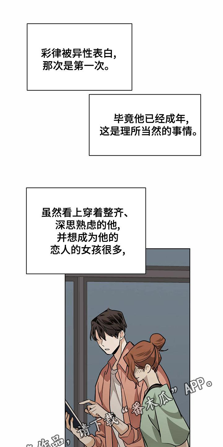 第110章：【第二季】不在于性别0