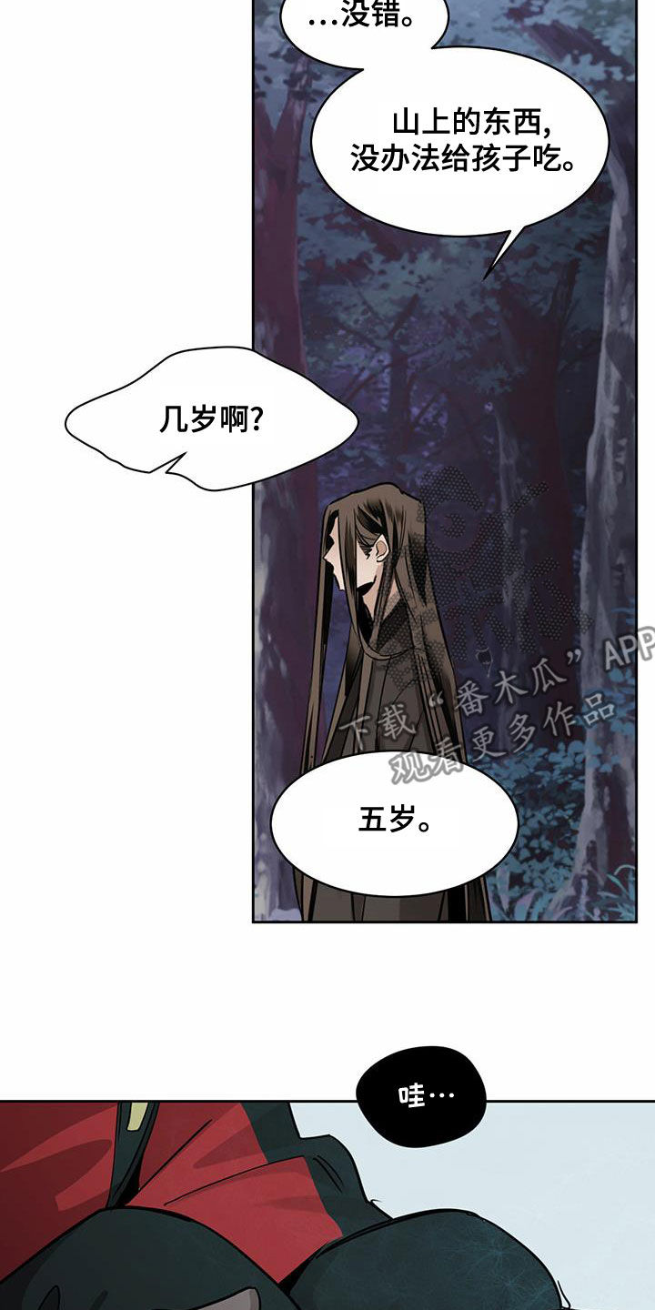 第100章：【第二季】怨灵11