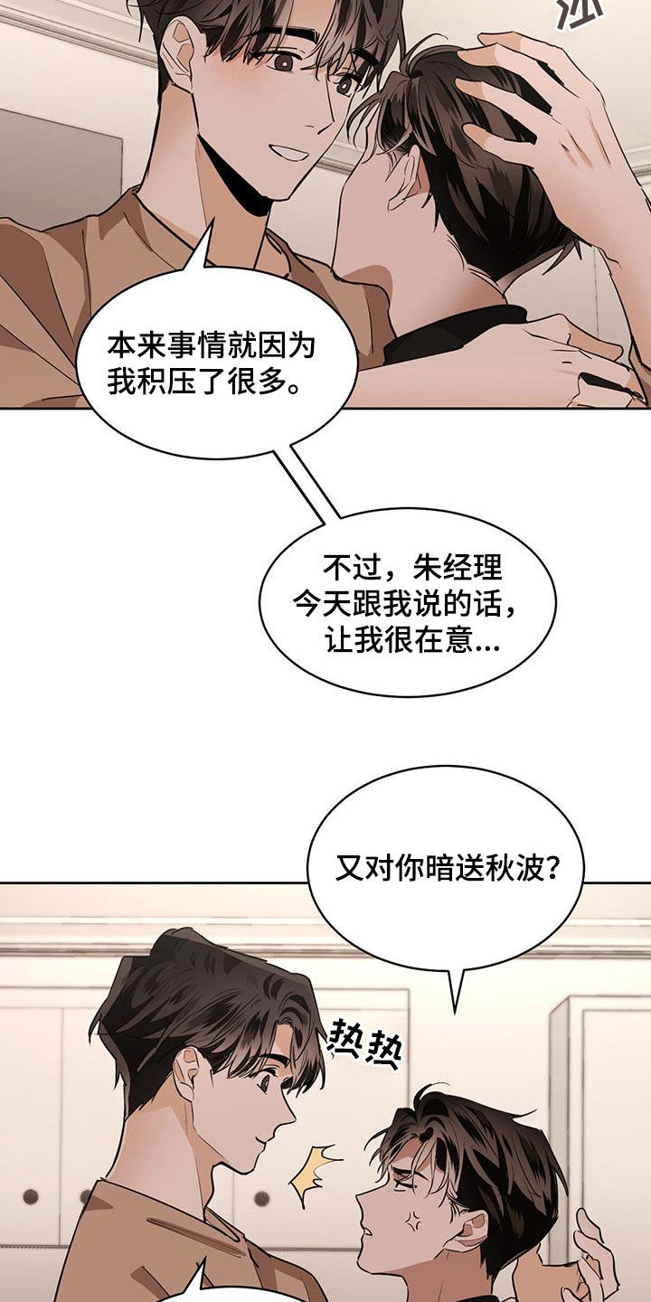 第147章：【第二季】把我藏起来11