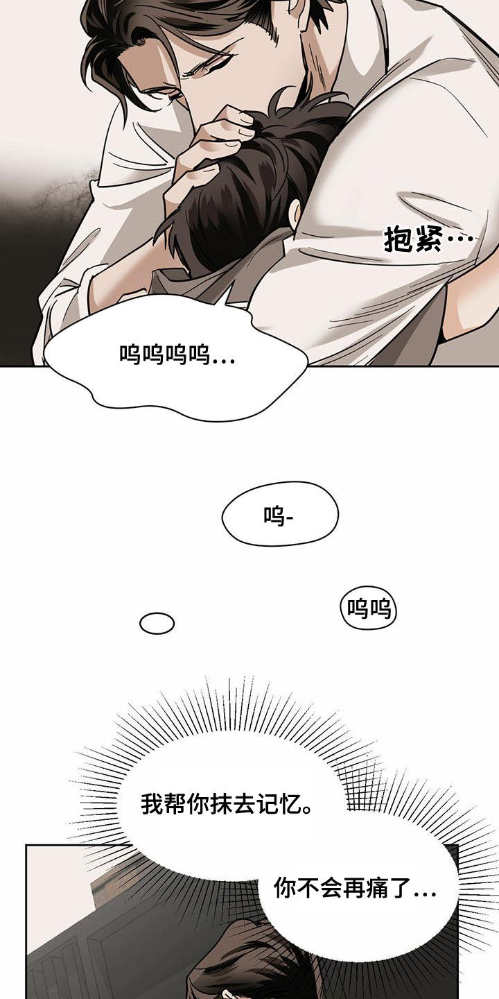 第108章：【第二季】抹去记忆9