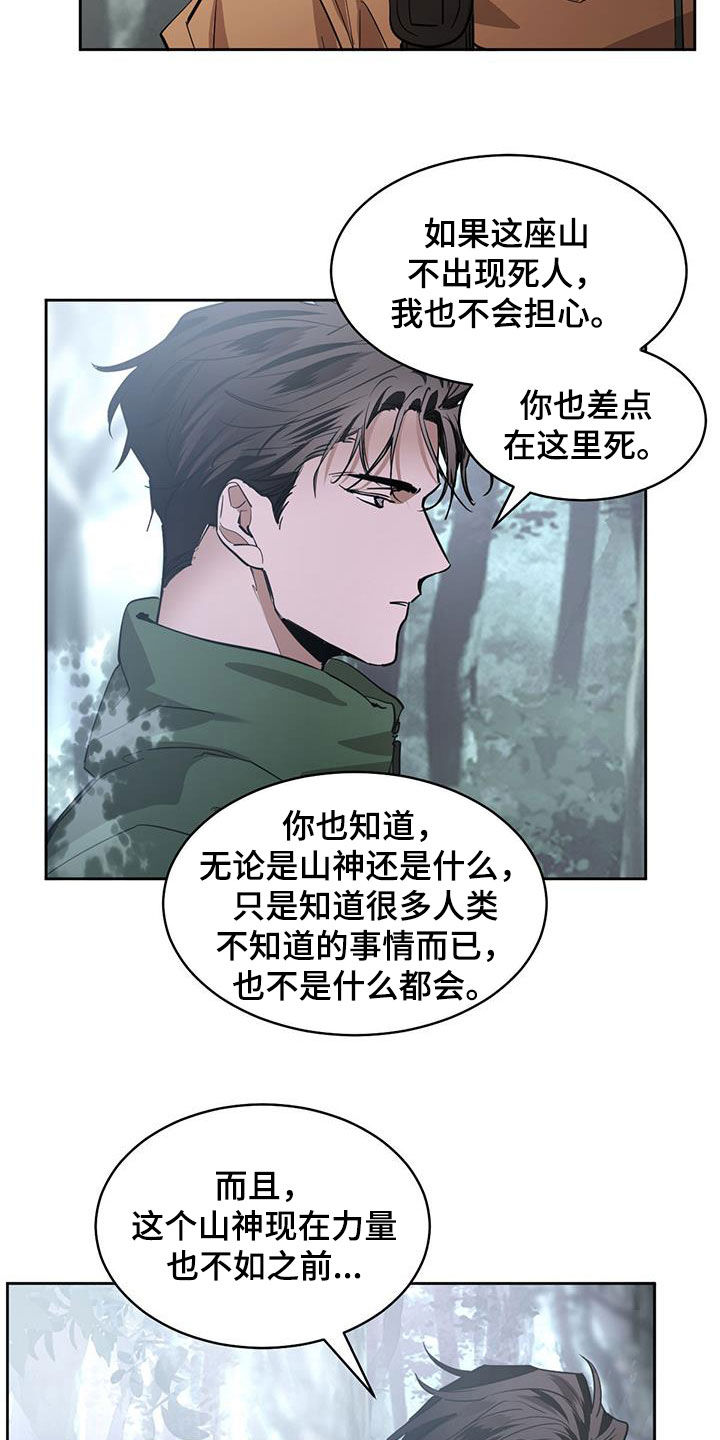 第162章：【第二季】如果2