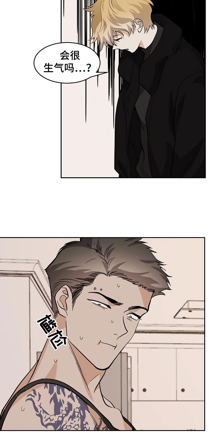 第130章：【第二季】我不想醒2