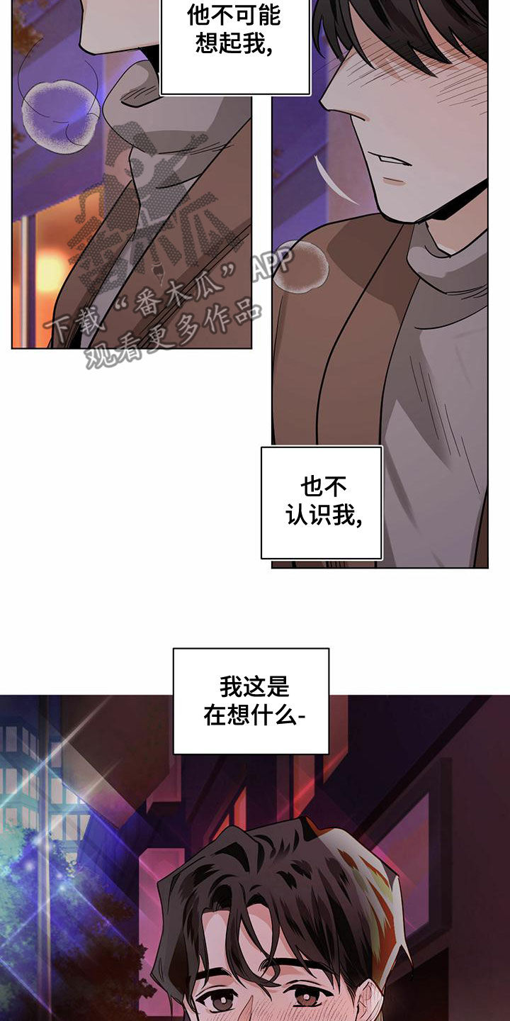 第110章：【第二季】不在于性别17