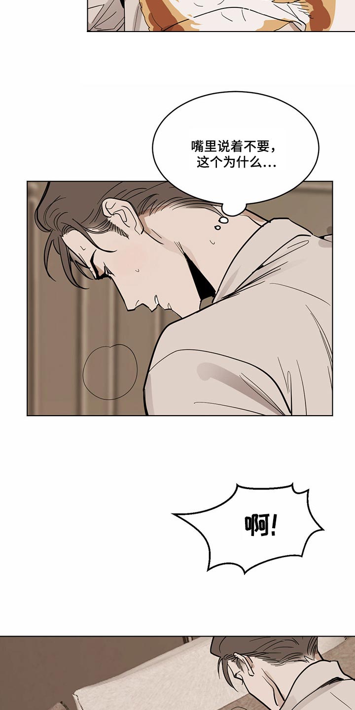 第72章：【特别篇】同款衬衫11