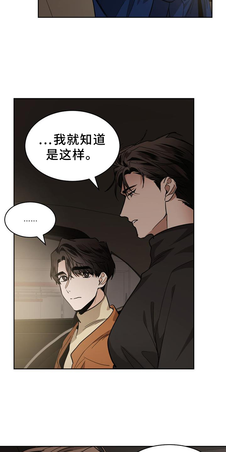 第167章：【第二季】吞掉14
