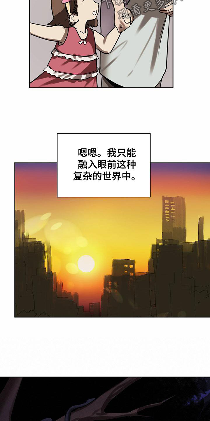 第102章：【第二季】观察10