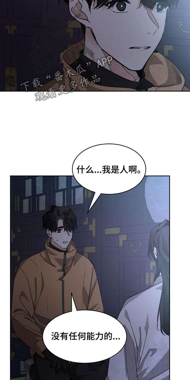 第165章：【第二季】代价4
