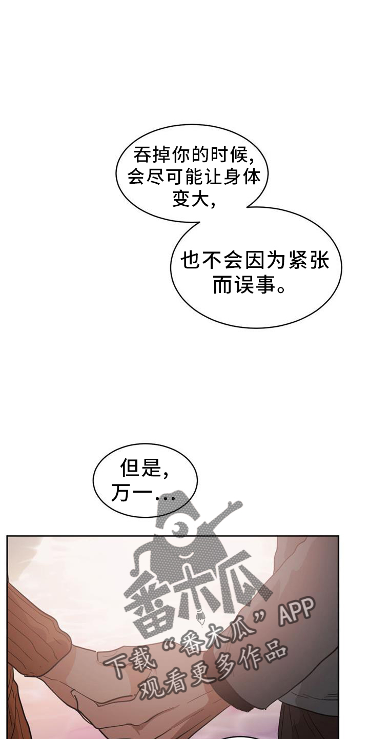 第172章：【第二季】约定19