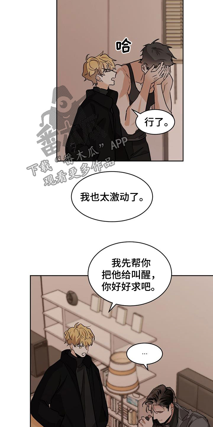 第128章：【第二季】没办法叫醒12