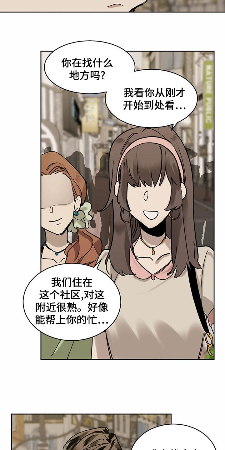 第104章：【第二季】知名人士2