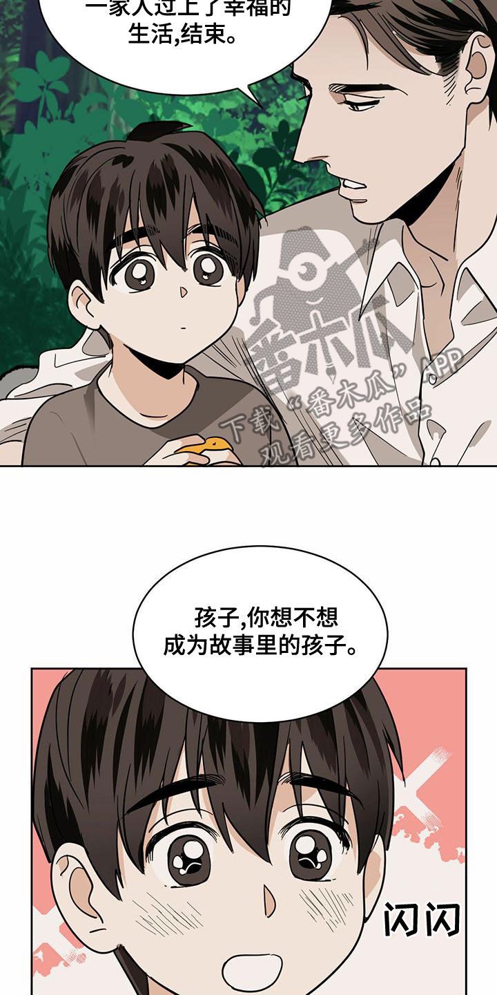 第106章：【第二季】下山13