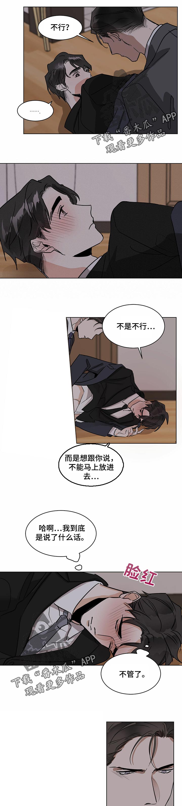 第30章：牵手2