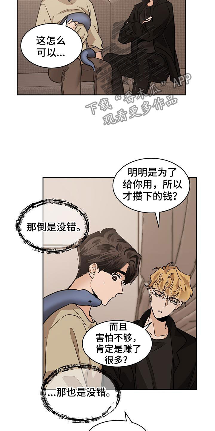 第149章：【第二季】劝说13