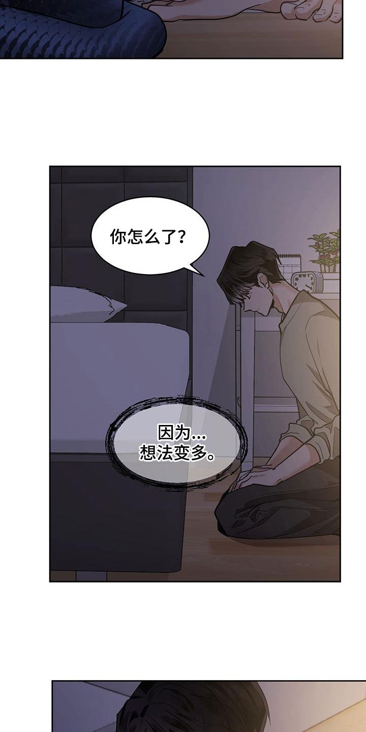 第151章：【第二季】寻找答案1