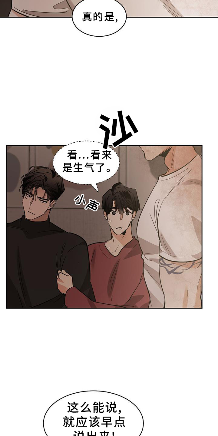 第170章：【第二季】行动20