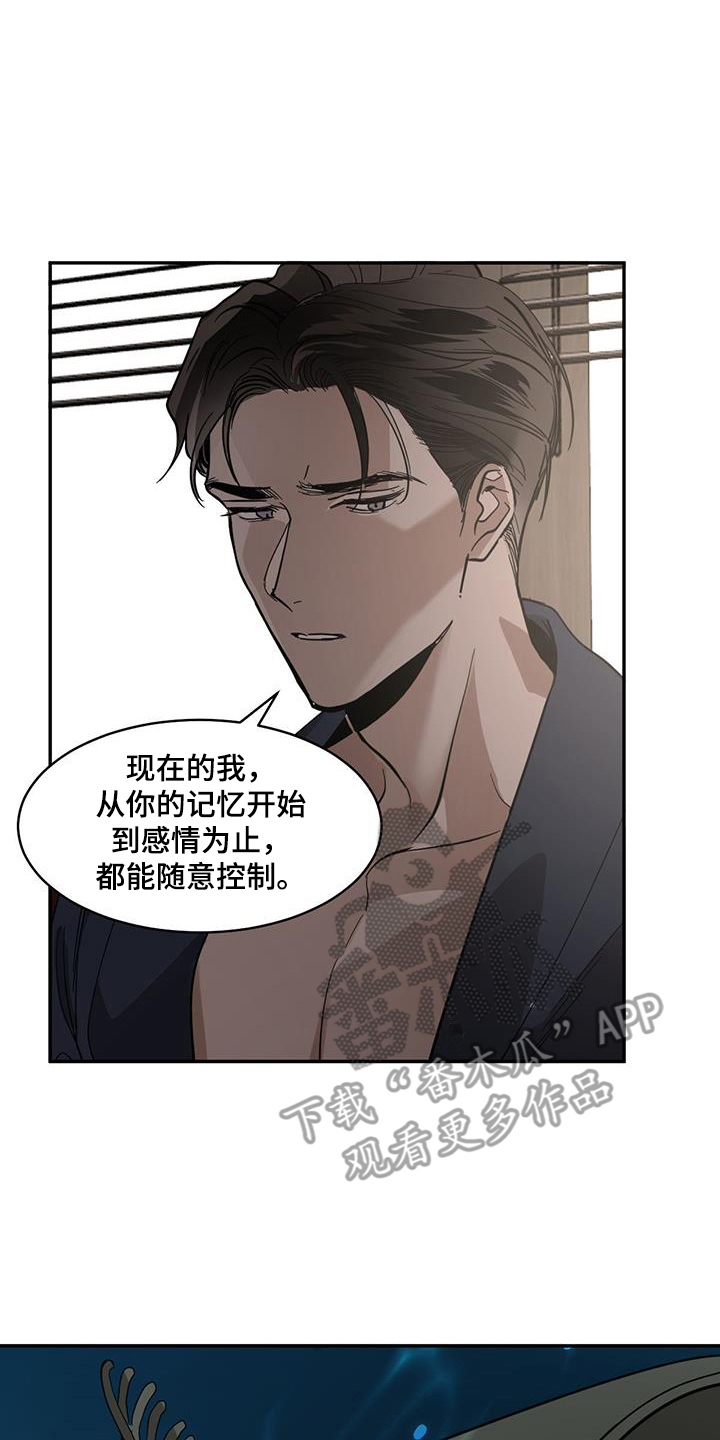 第137章：【第二季】想起来了16