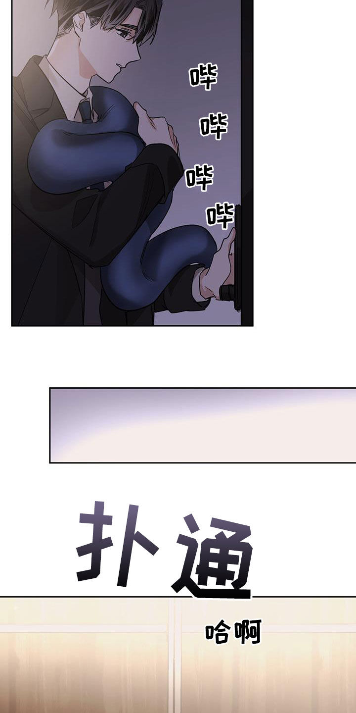 第126章：【第二季】现身17