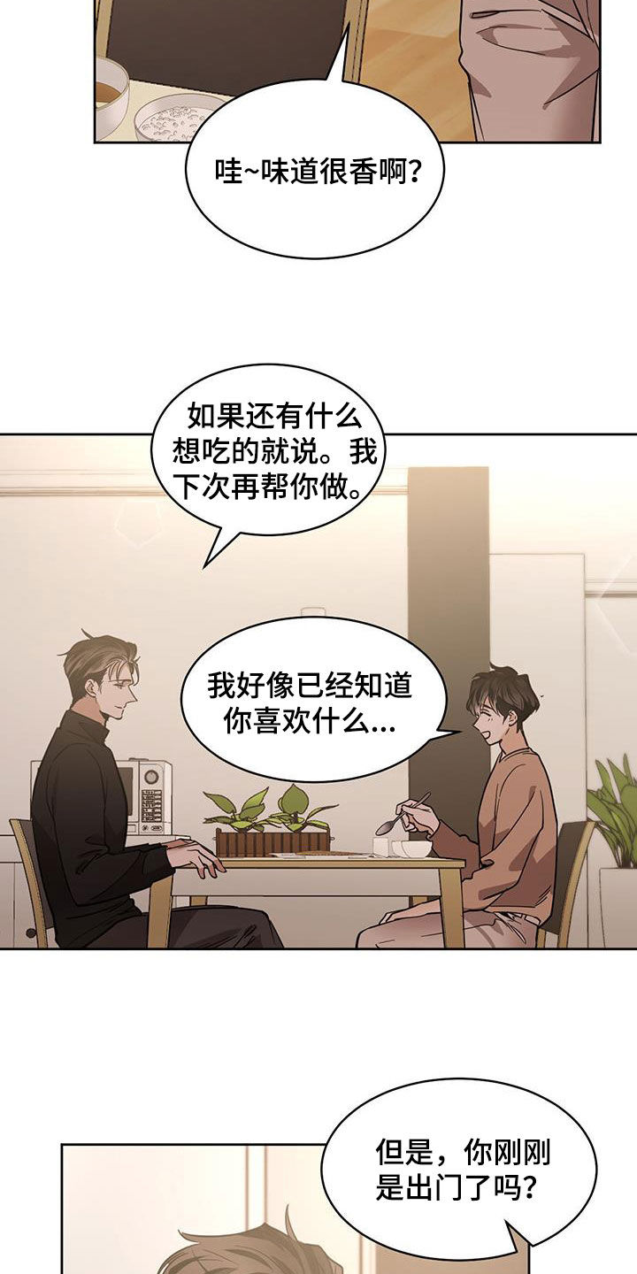 第146章：【第二季】蒙面人16