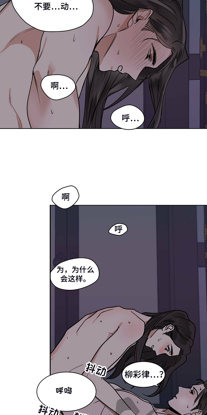 第86章：怎么这么开心17