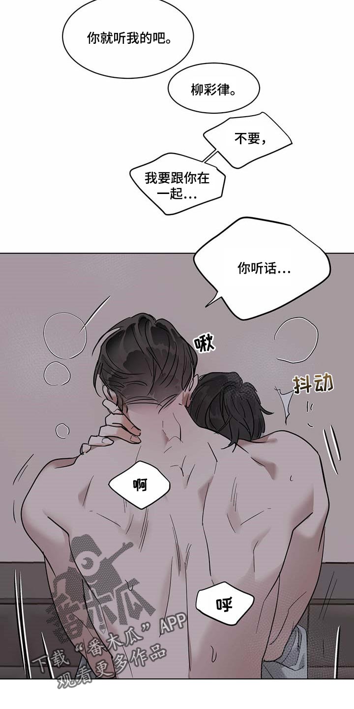 第53章：厌烦的邻居7