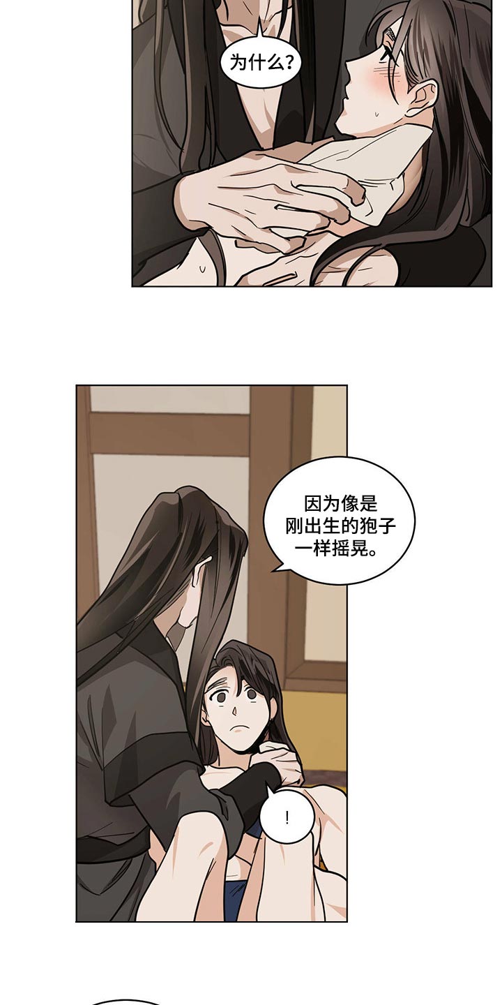 第87章：感觉很奇怪14