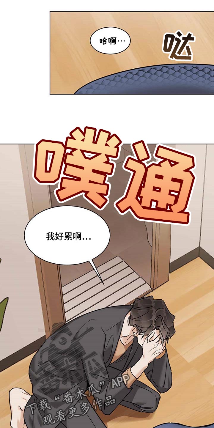 第55章：不像是坏人11