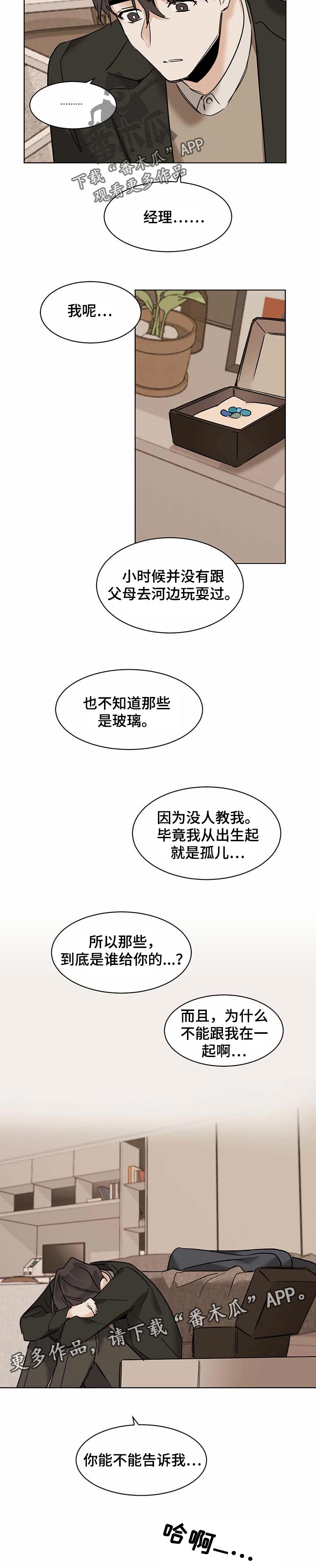 第45章：不能和你在一起6