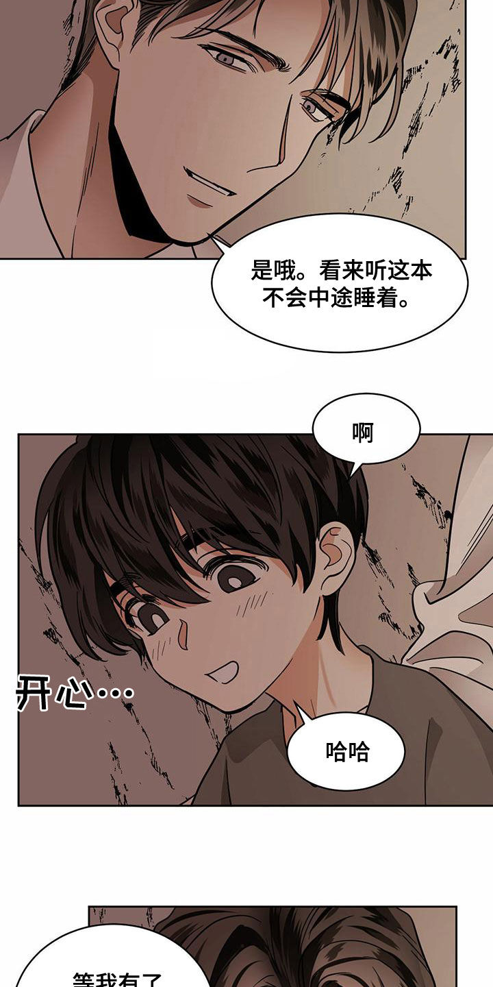 第105章：【第二季】童话书16
