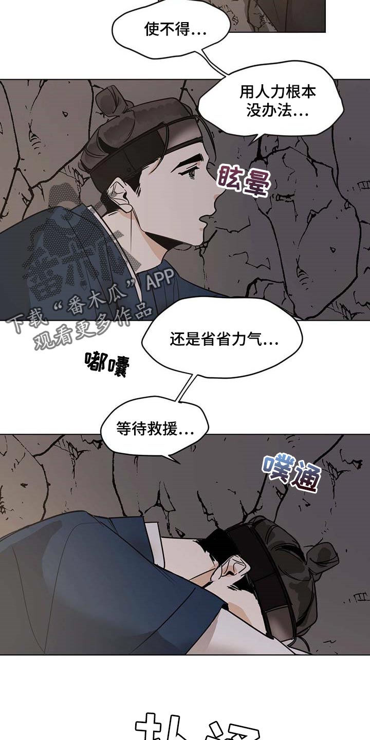 第74章：希望他能活下来4