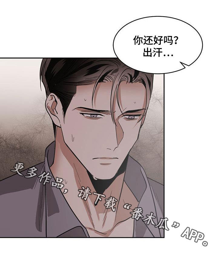 第123章：【第二季】保持距离18