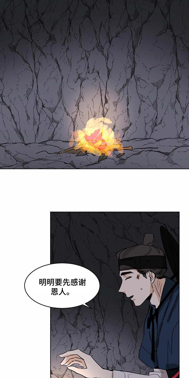 第67章：恩人15