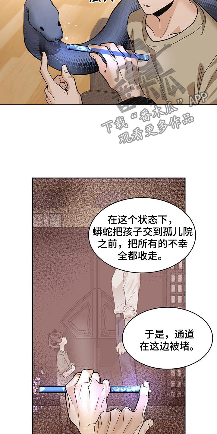 第150章：【第二季】通道9