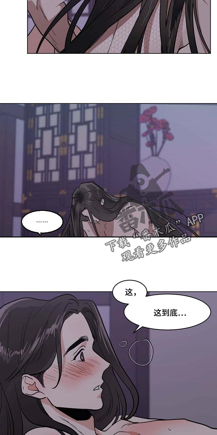 第85章：胆子大6