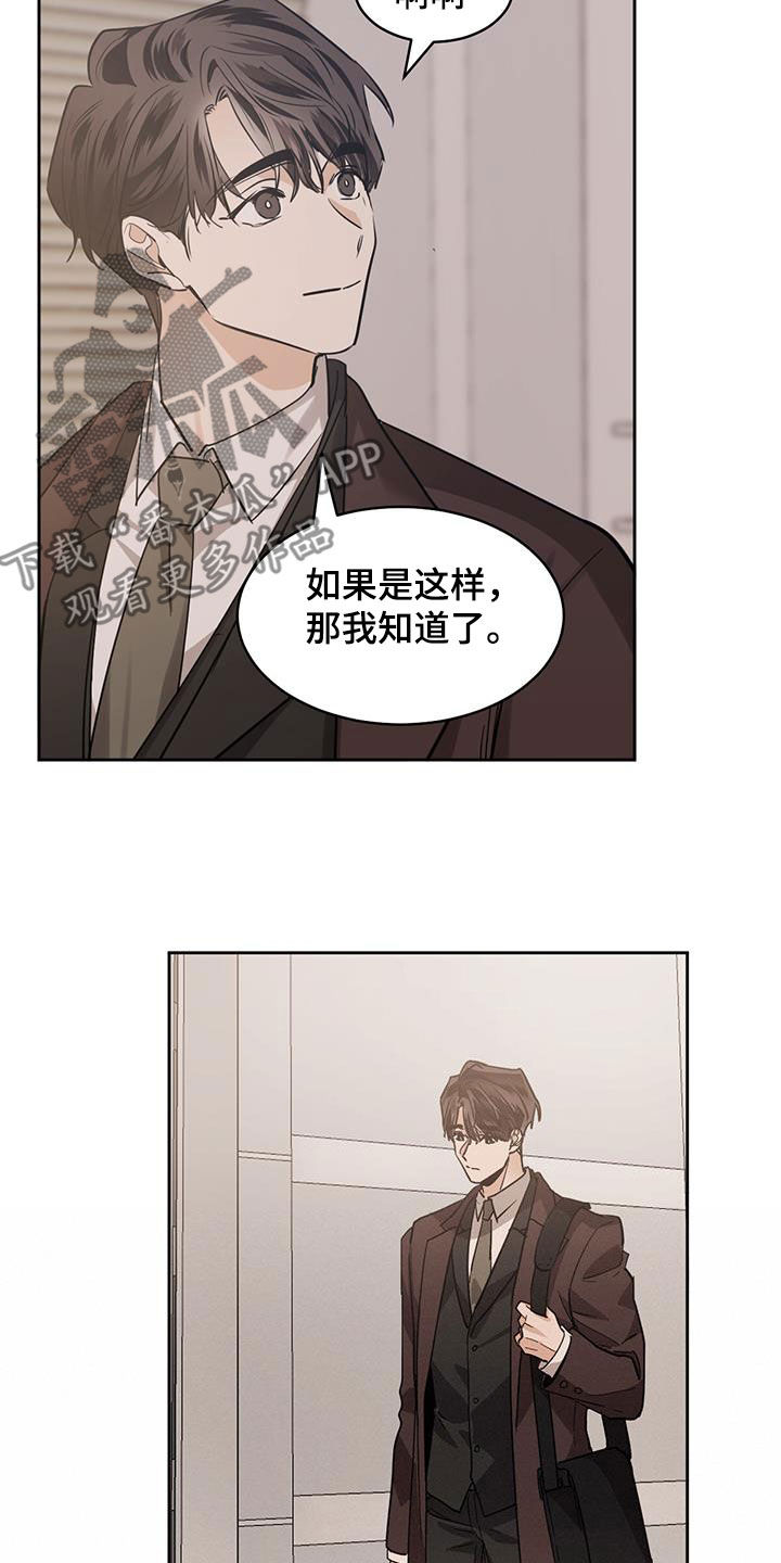 第152章：【第二季】黑色不吉利15